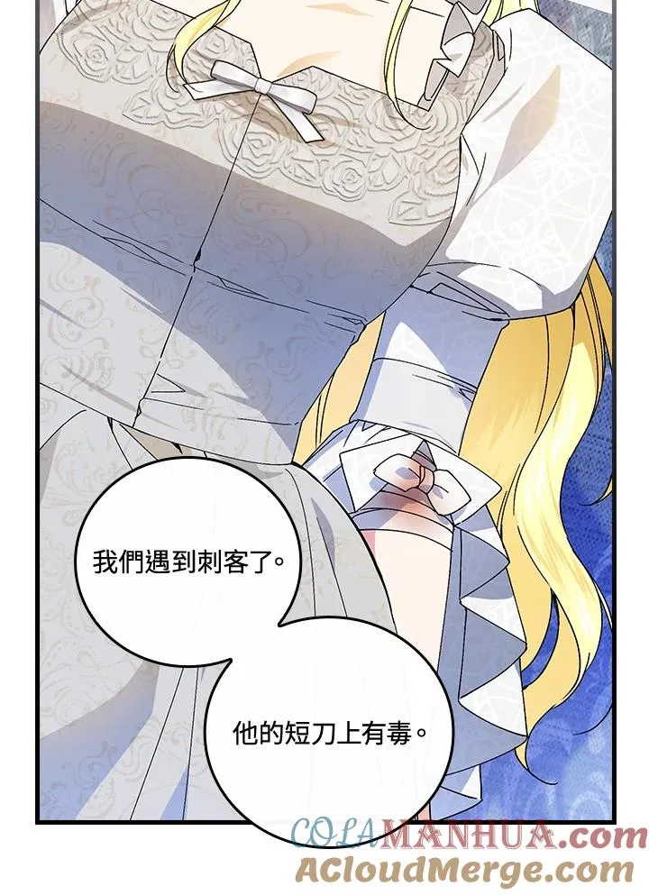 第73话 第41页