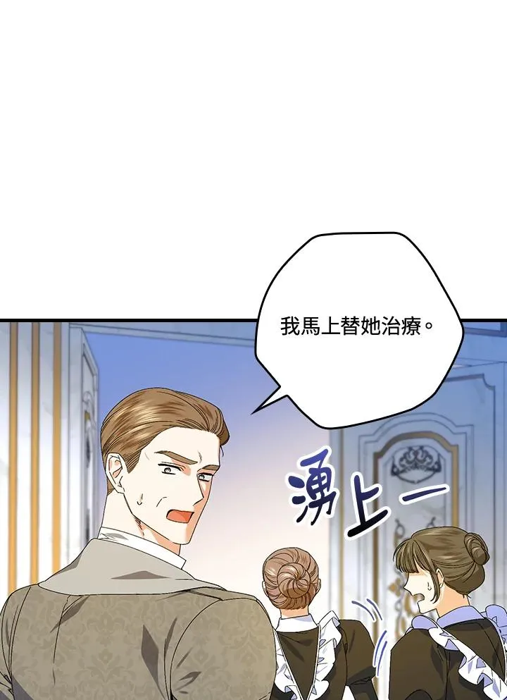 第73话 第42页