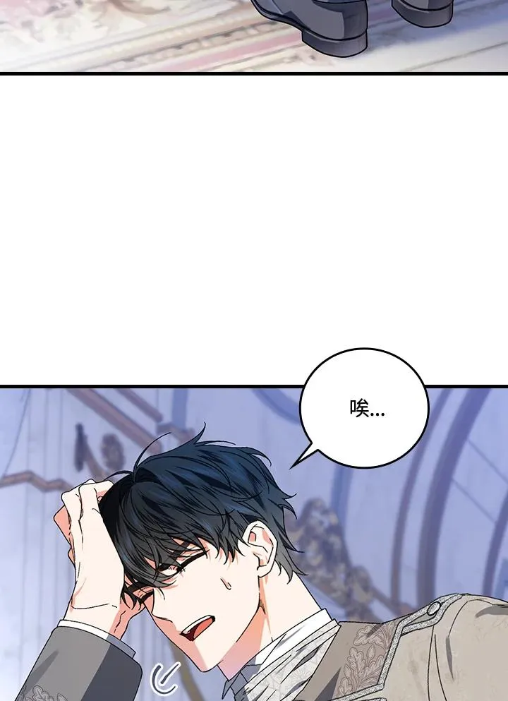 第73话 第44页