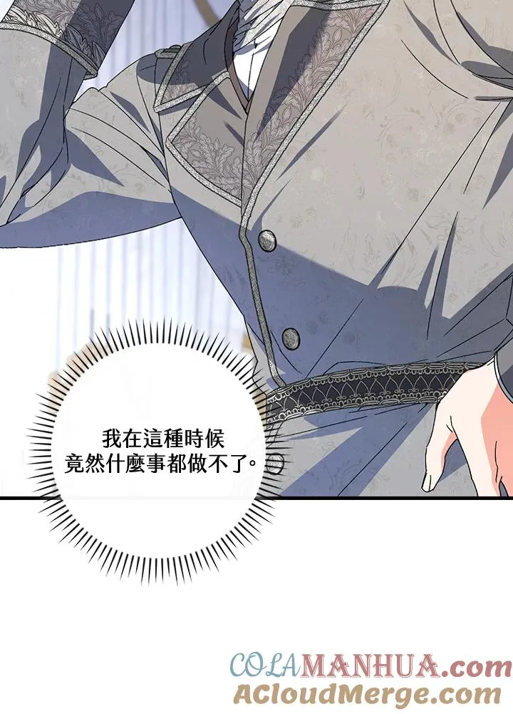 第73话 第45页