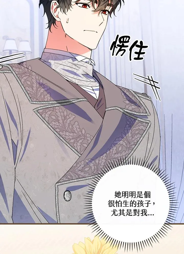 第73话 第50页