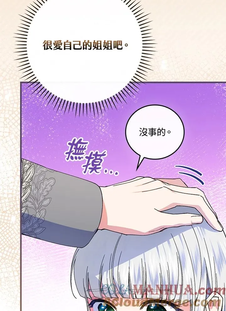 第73话 第53页