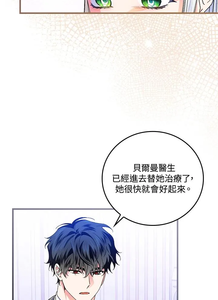 第73话 第54页