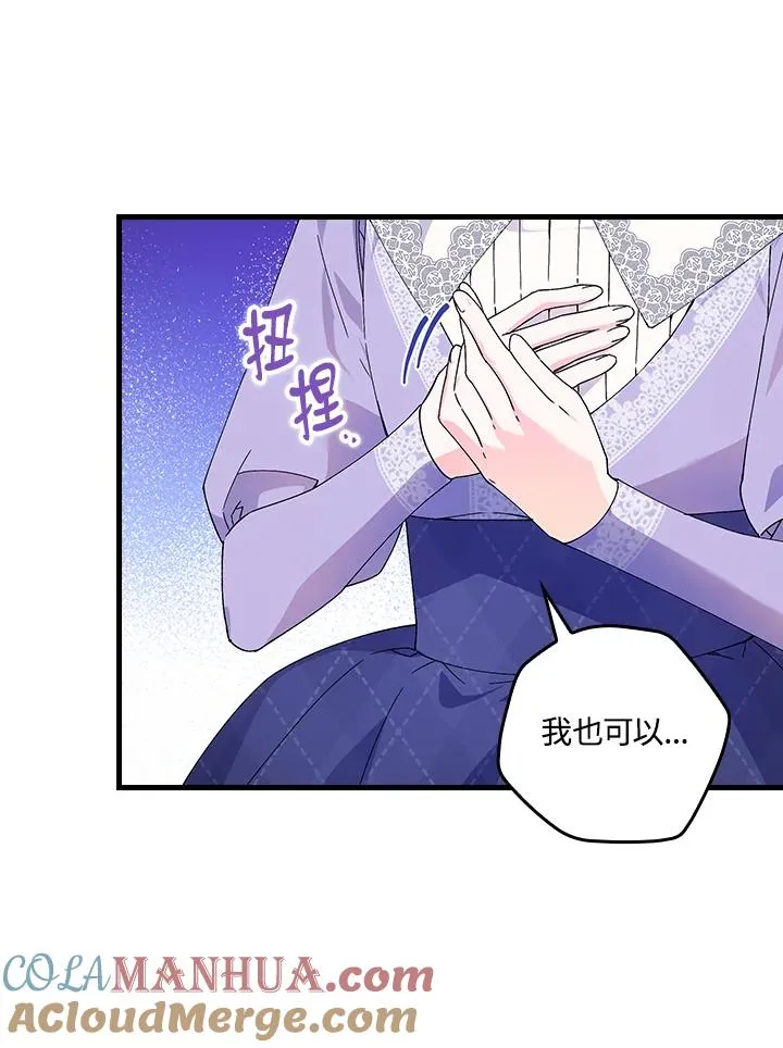 第73话 第57页