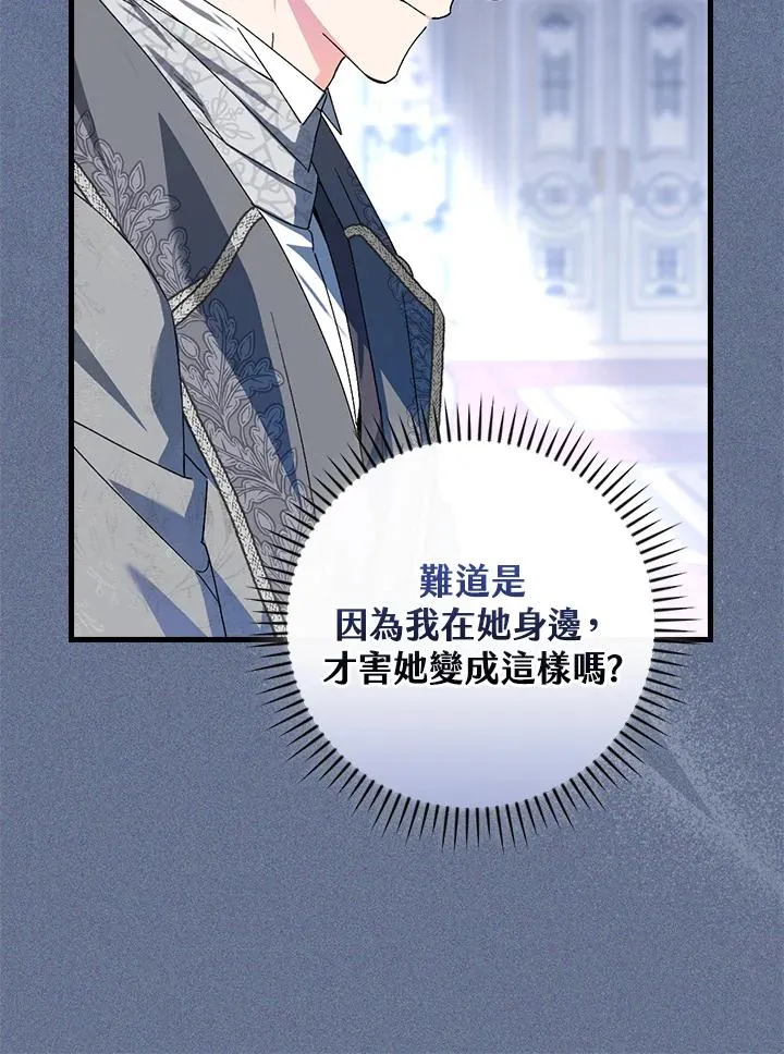 第73话 第67页