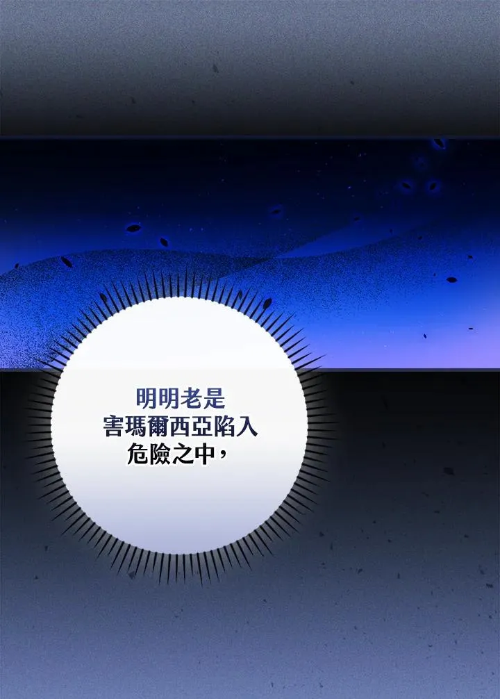 第73话 第68页