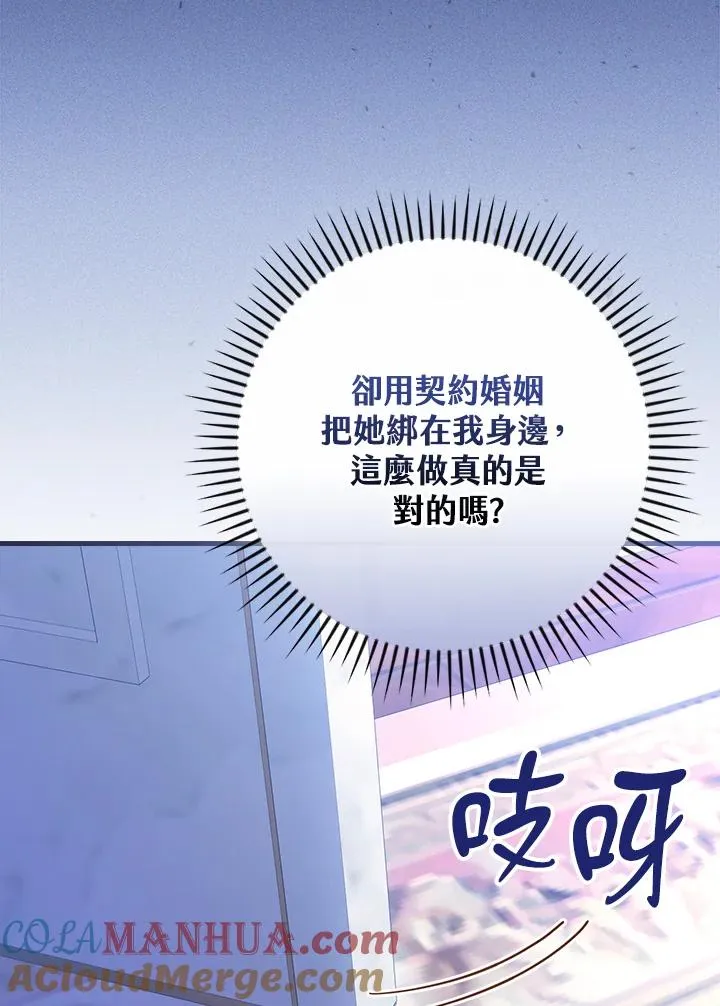 第73话 第69页