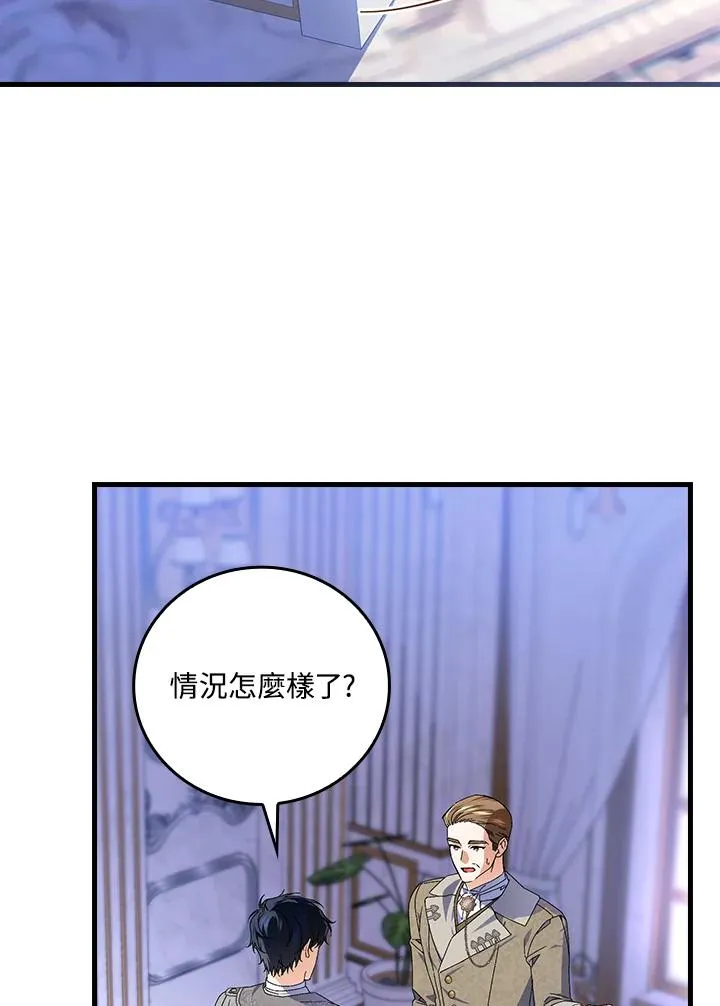 第73话 第70页