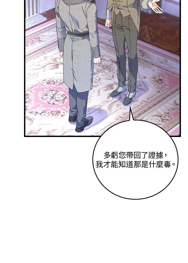 第73话 第71页