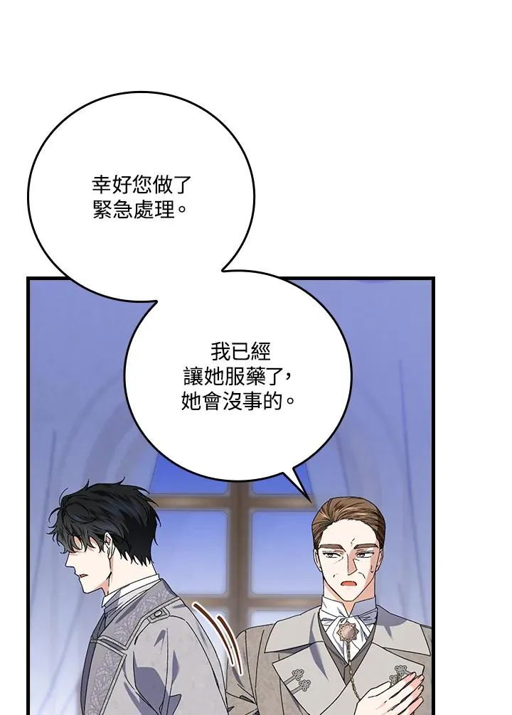 第73话 第72页