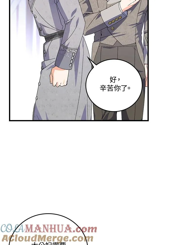 第73话 第73页