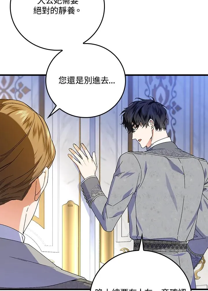 第73话 第74页