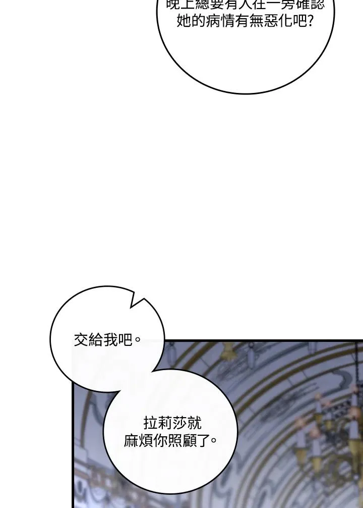 第73话 第75页