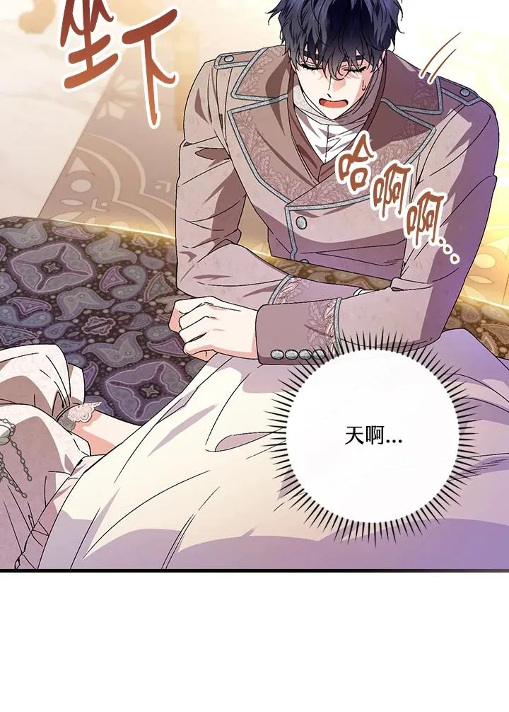 第73话 第79页