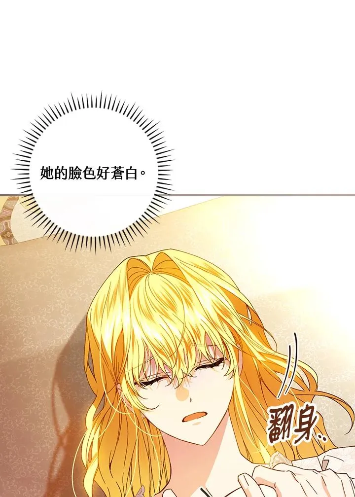 第73话 第80页