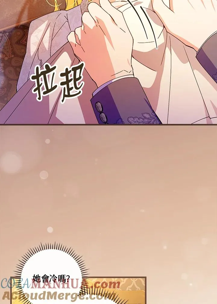 第73话 第81页
