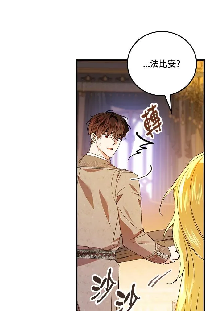 第73话 第83页