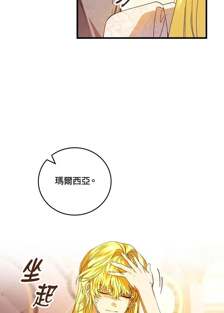 第73话 第84页