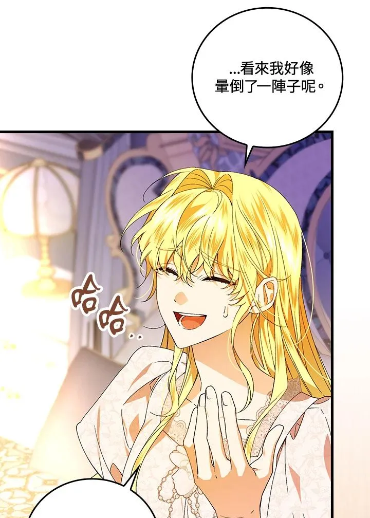 第73话 第86页