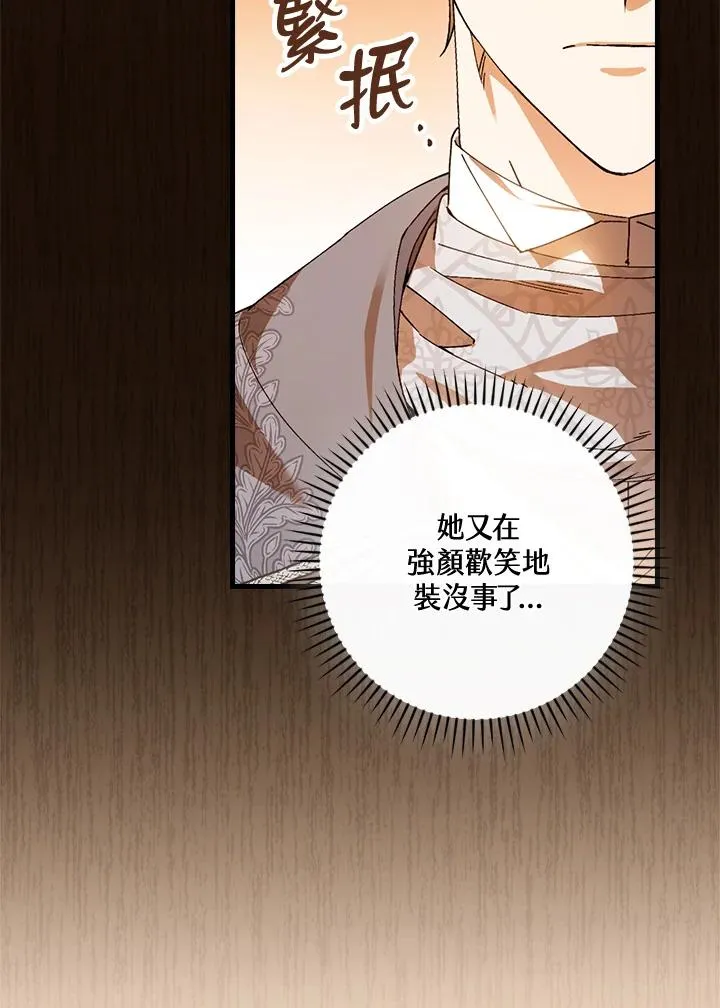 第73话 第88页