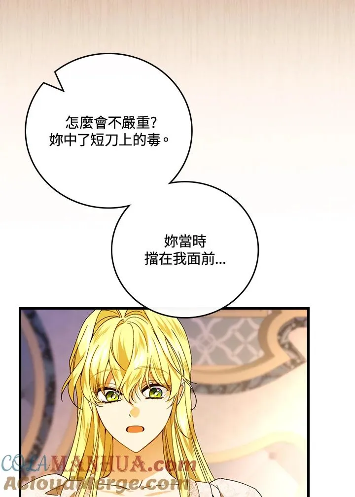 第73话 第89页
