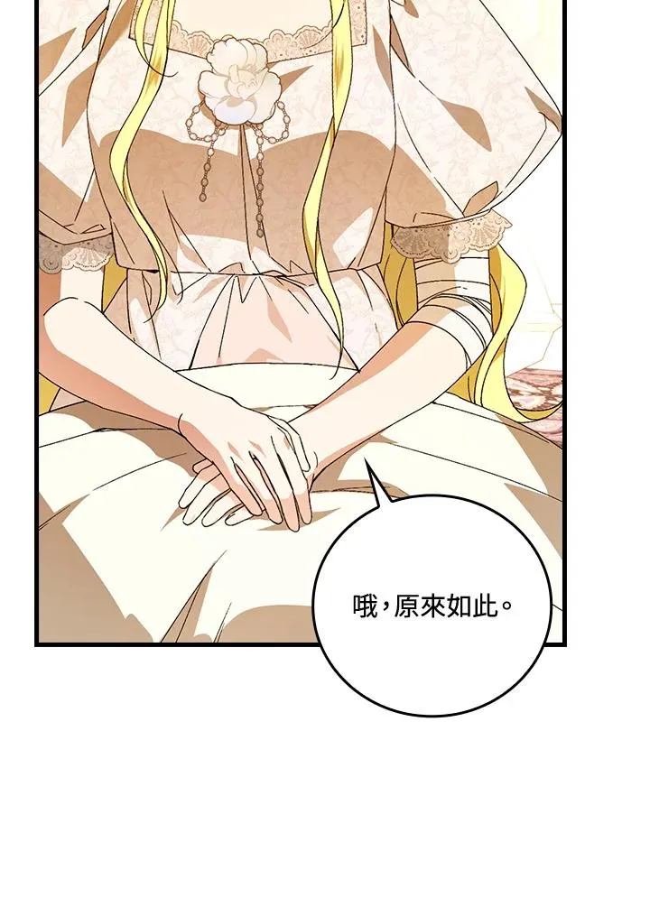 第73话 第90页