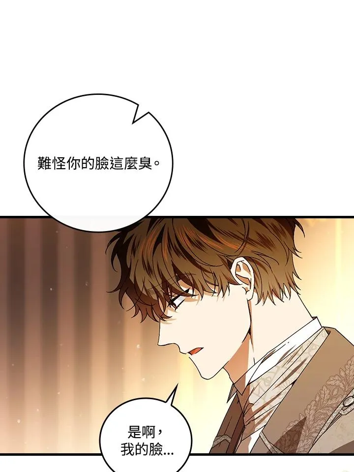 第73话 第91页