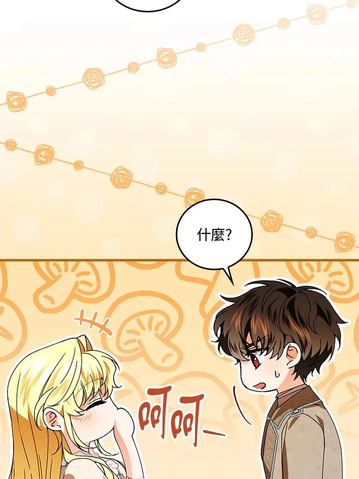 第73话 第92页