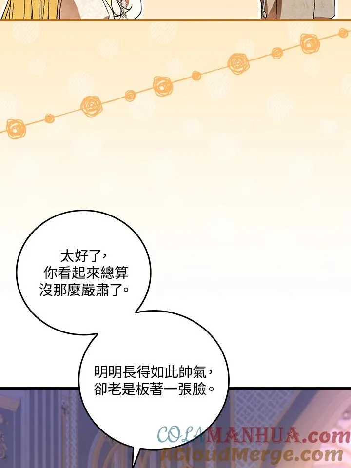 第73话 第93页