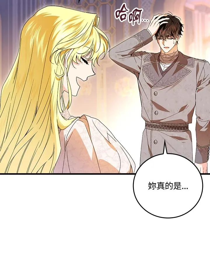 第73话 第94页
