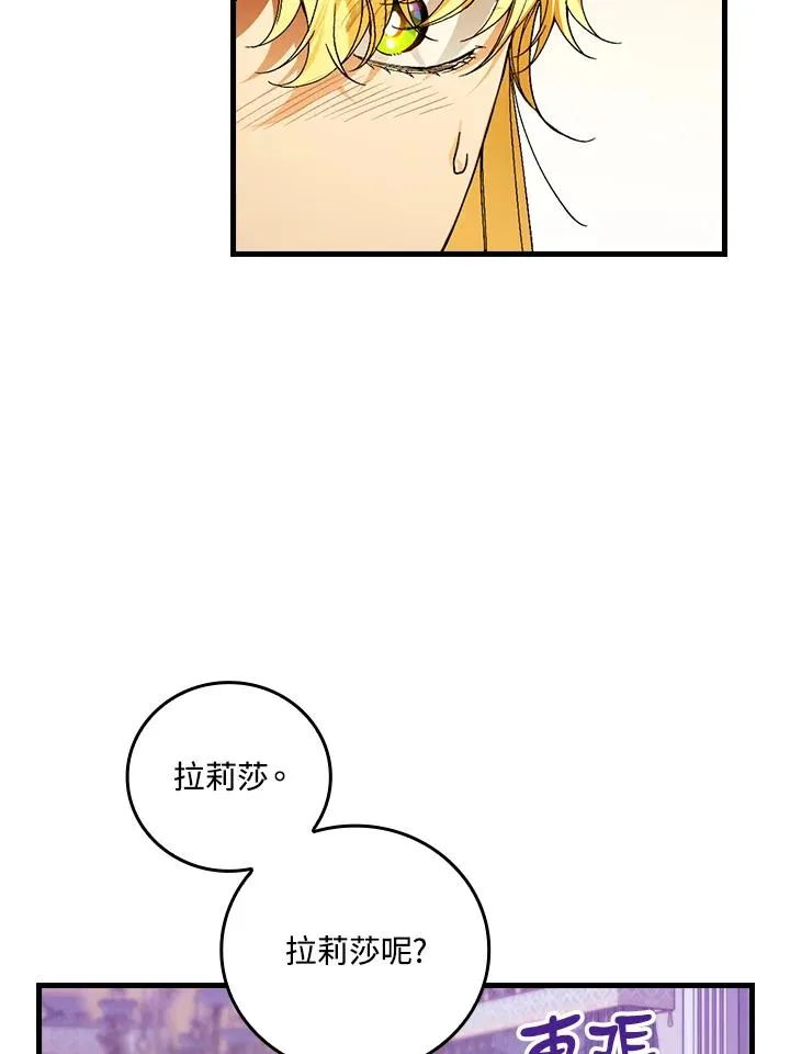 第73话 第96页