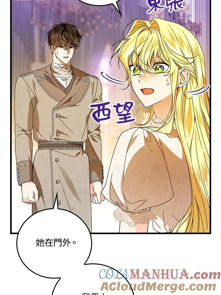 第73话 第97页