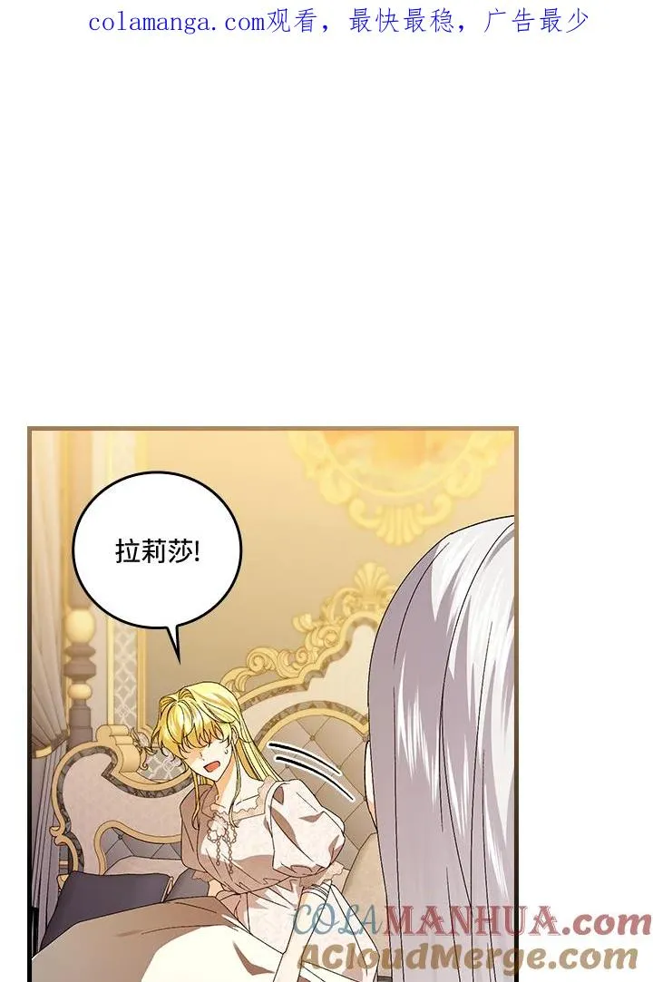 第74话 第1页