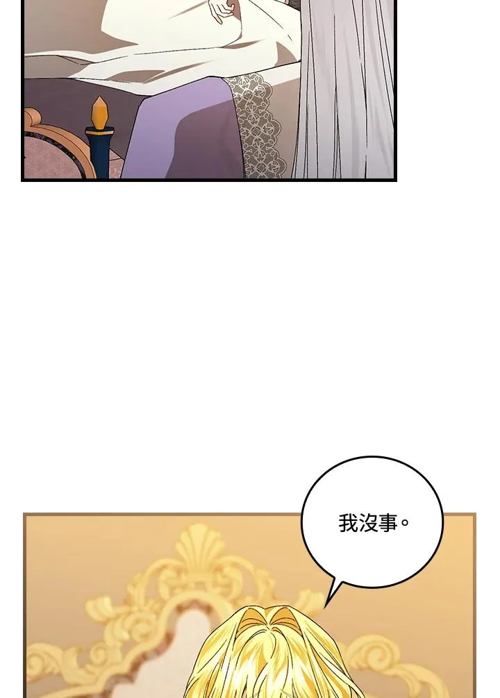 第74话 第2页