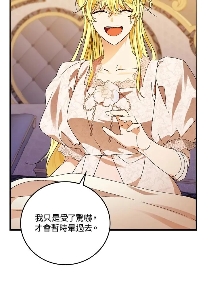 第74话 第3页
