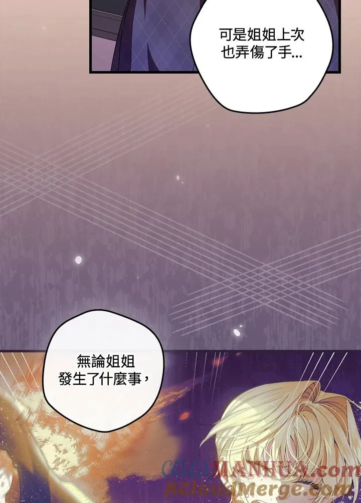 第74话 第5页