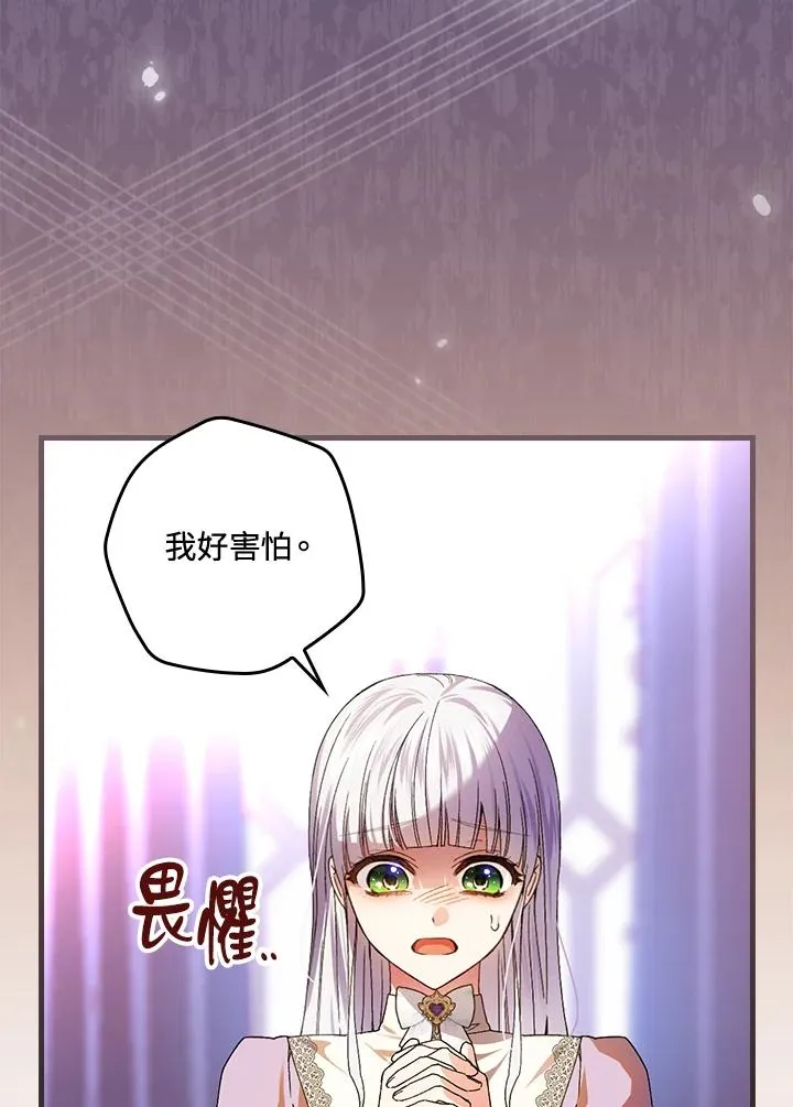 第74话 第7页