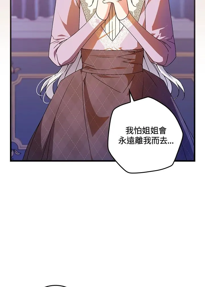 第74话 第8页