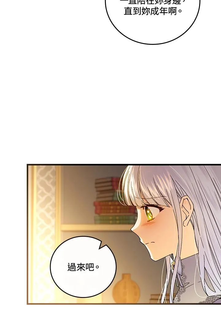 第74话 第10页
