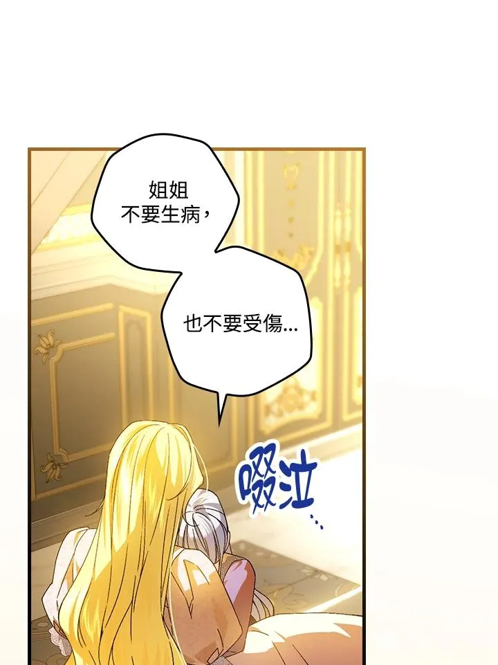 第74话 第12页