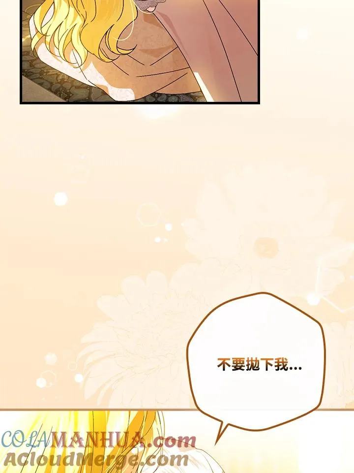 第74话 第13页