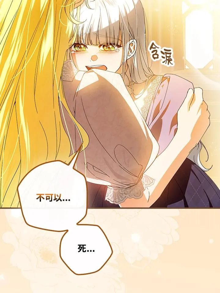 第74话 第14页
