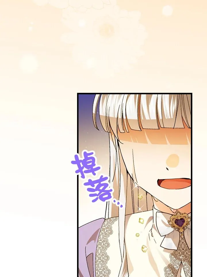 第74话 第15页