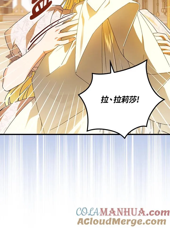 第74话 第17页