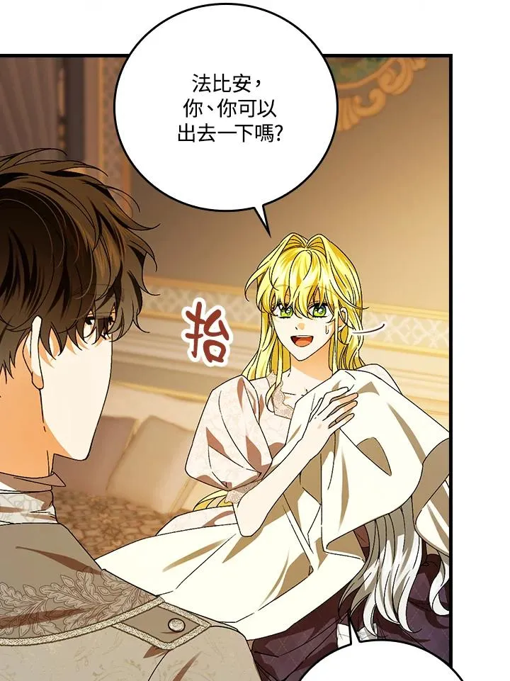 第74话 第18页