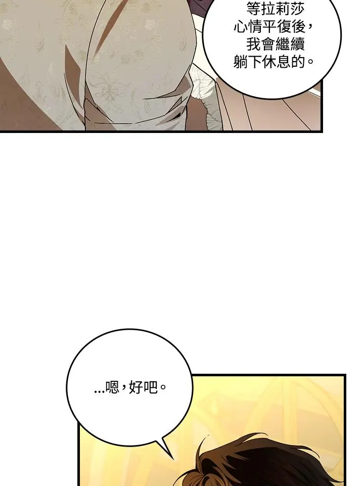 第74话 第19页