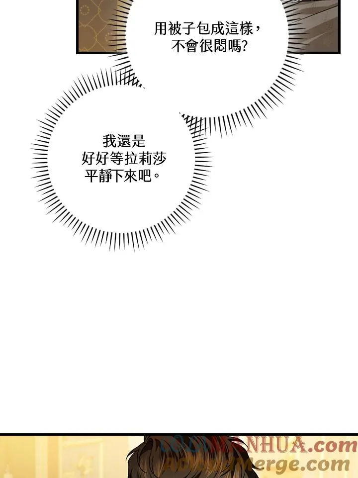 第74话 第21页