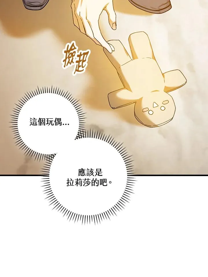 第74话 第23页
