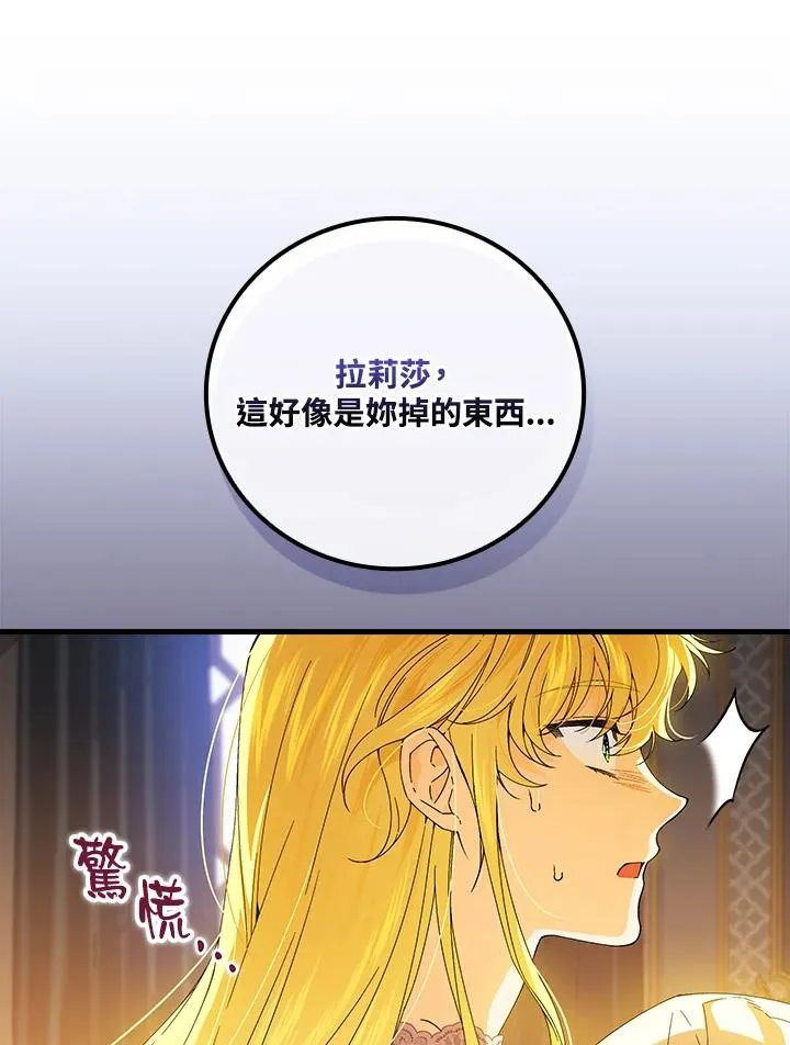 第74话 第24页