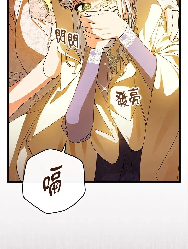 第74话 第32页